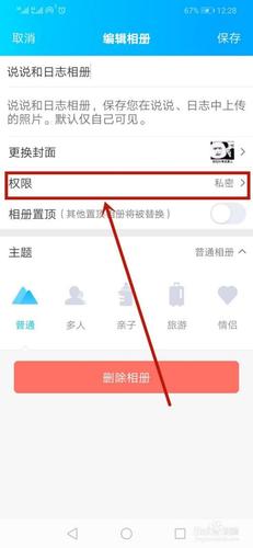 怎么藏照片不让别人看到