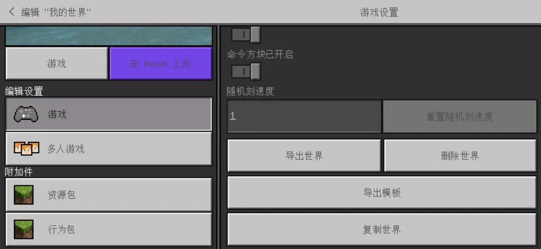 我的世界手机端存档怎么导入电脑