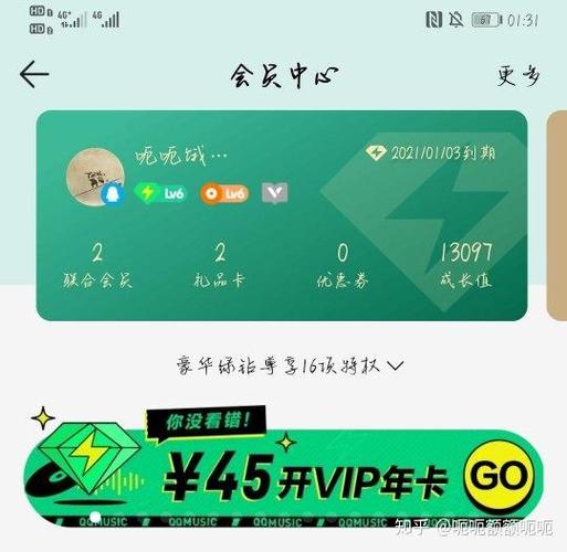 qq绿钻联合会员怎么兑换