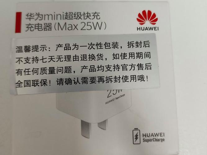 华为充电器被水泡了怎么办