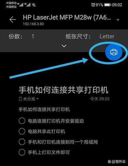 ts8280怎么连接手机
