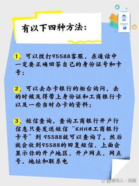 手机卡收到别人的银行卡信息怎么办