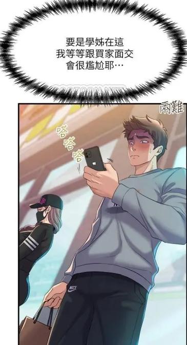 《舞蹈系学姊们》漫画全集免费阅读17