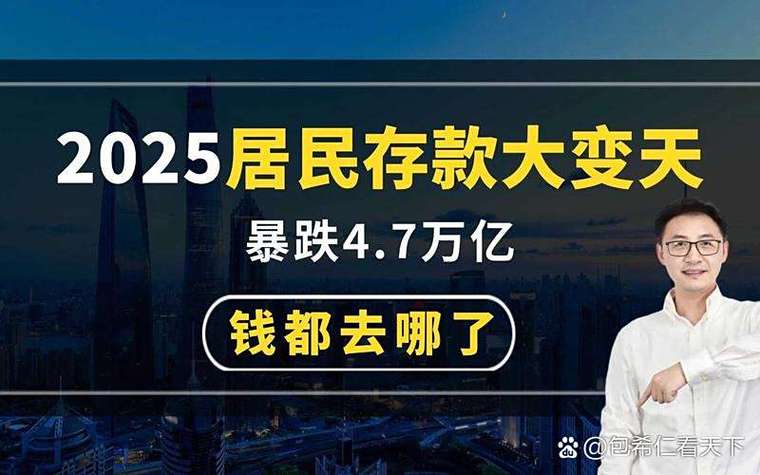 智慧存是银行存款吗