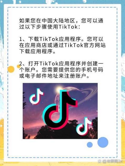 tiktok国际版中国怎么用