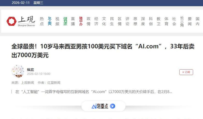 全球域名最贵的100个域名