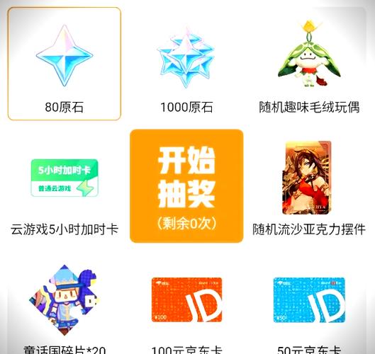 原神可用兑换码