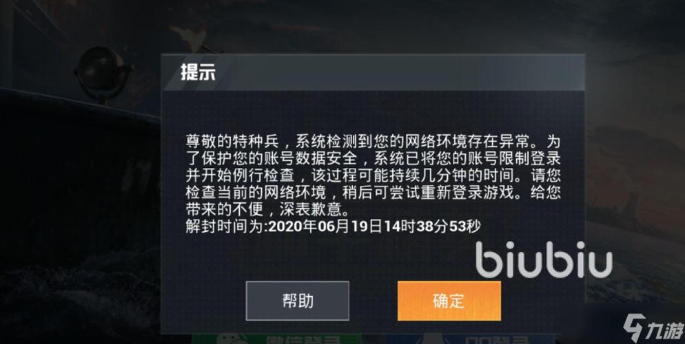 和平精英老是断网怎么回事