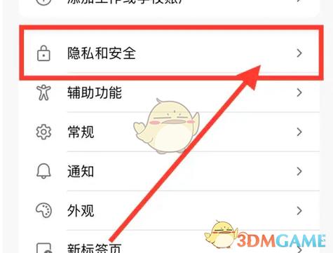 qq里的广告怎么关闭