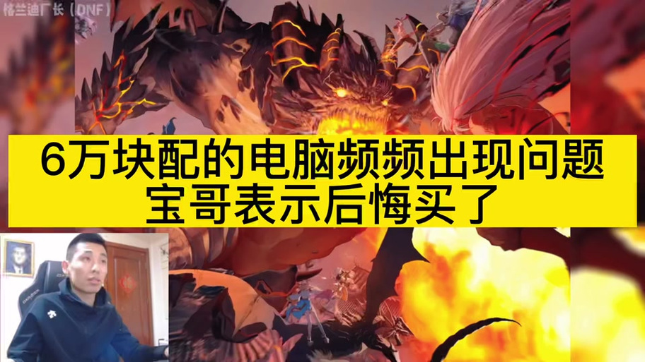 dnf分卷文件损坏最新解决办法