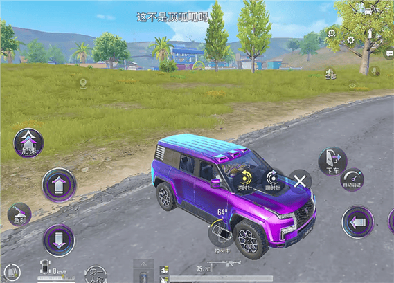 和平精英怎么换车