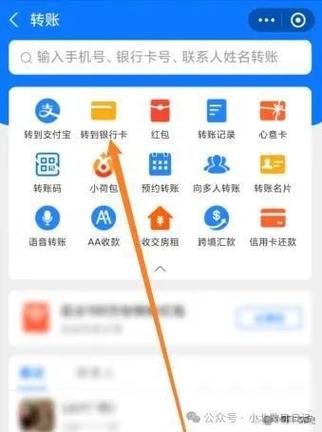 支付宝怎么用手机号码转账