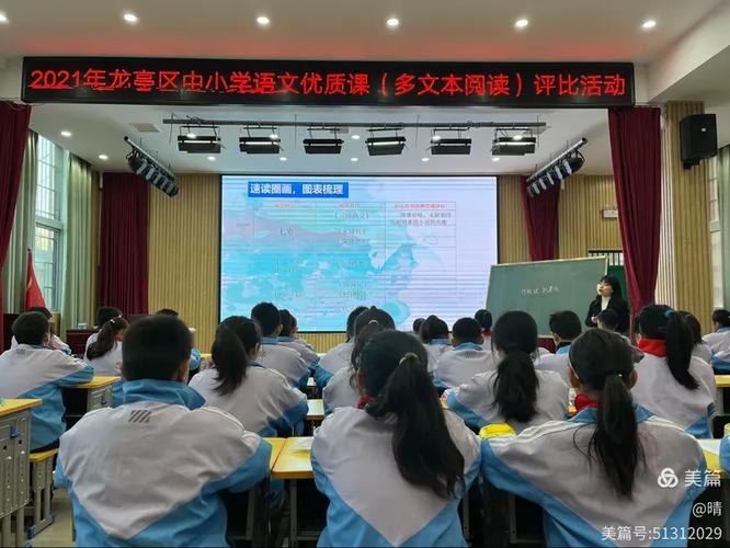 语文多文本阅读美篇