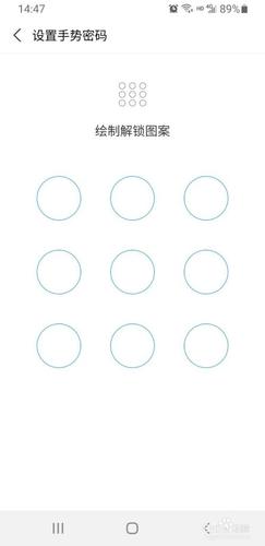 支付密码手势图