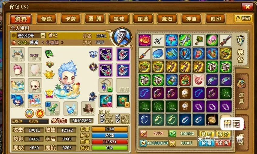 4399弹弹堂不记得区号了怎么查询