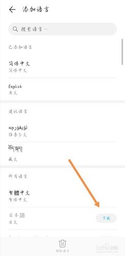 荣耀手机设置语言改成中文