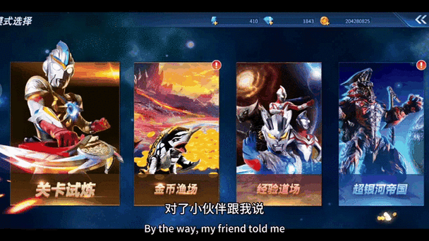 怎么下载奥特曼之格斗超人破解版