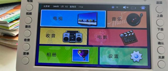 中国移动电视怎样收看电视节目