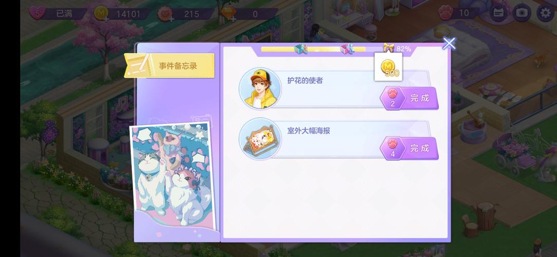 喵与筑无限猫爪兑换码