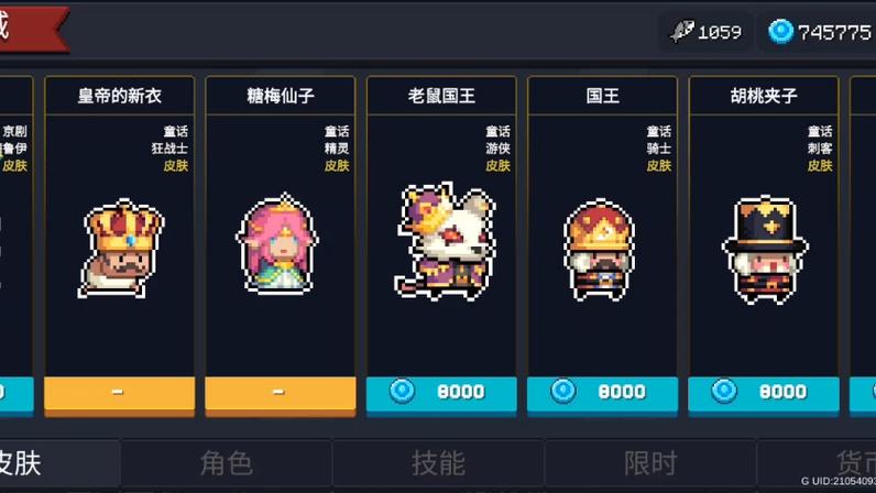 元气骑士破解版最新版无限内购