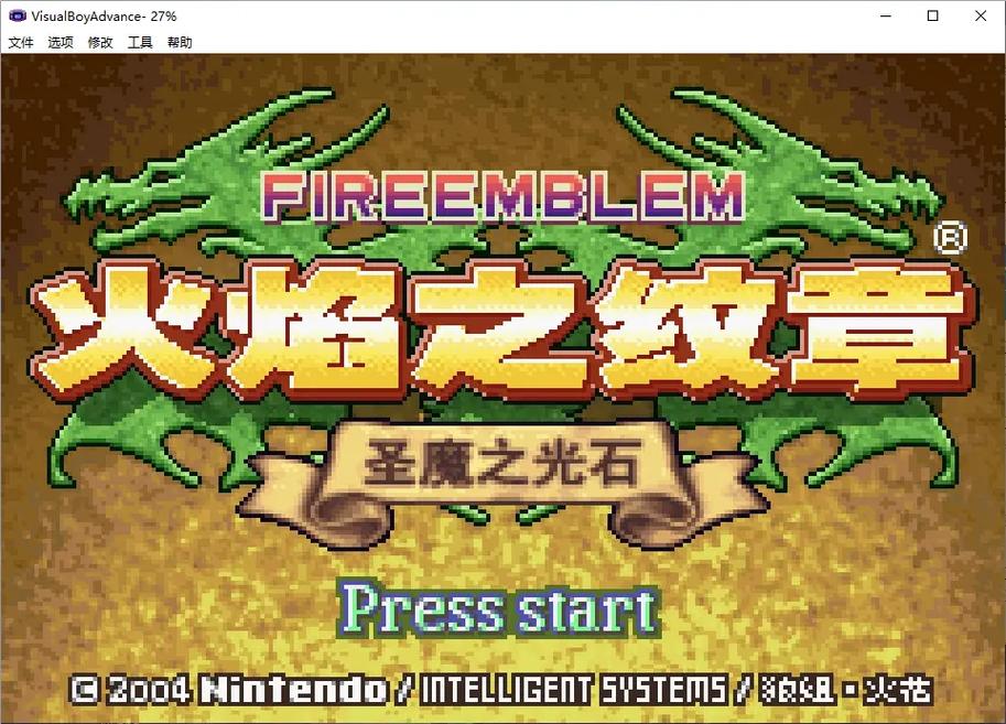 圣魔之光石无限耐久