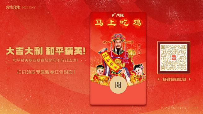 吃鸡极速版红包版软件介绍