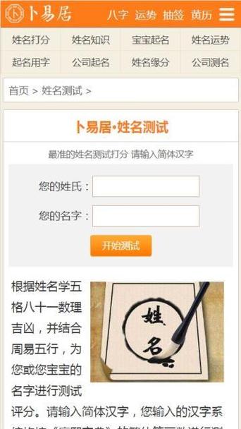 名字测吉凶免费测试