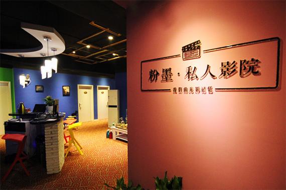 私人影院怎么开店