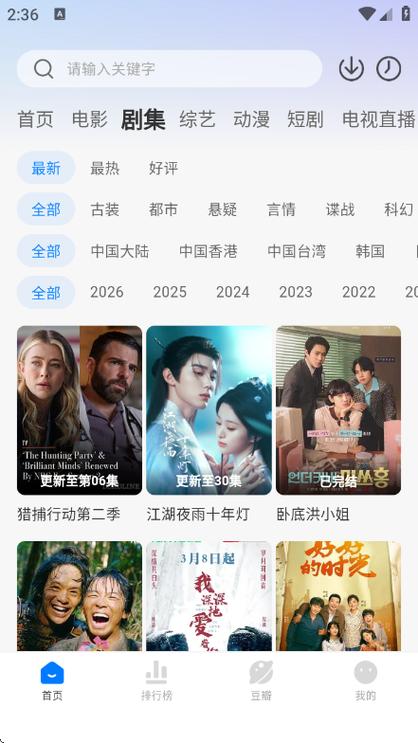 看世界2026最新版