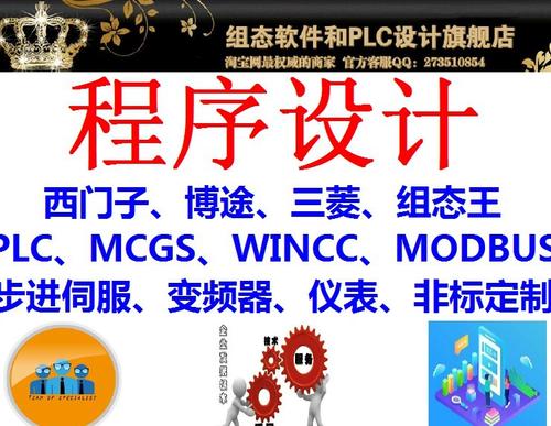 组态王和mcgs软件区别