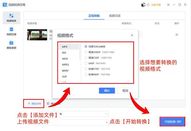 在线视频格式转化