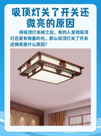 卧室灯关了一直微亮会耗电吗