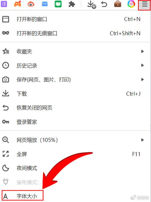 电脑游戏字体大小怎么设置