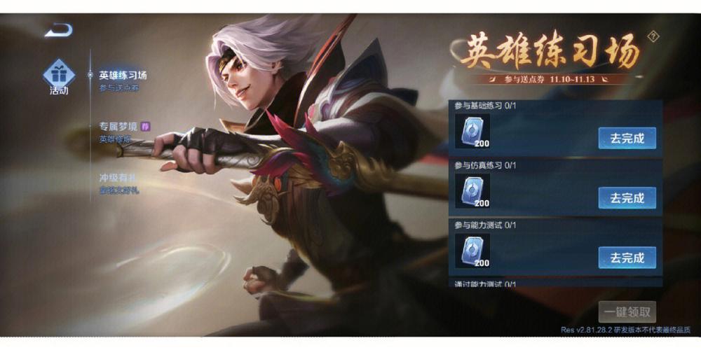 王者荣耀体验服是什么