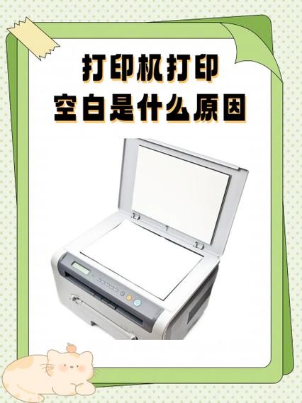 佳能ts3380打印机打印空白