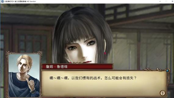 大航海时代4怎么收李华梅