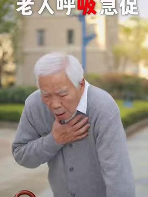 老人呼吸声音像拉风箱