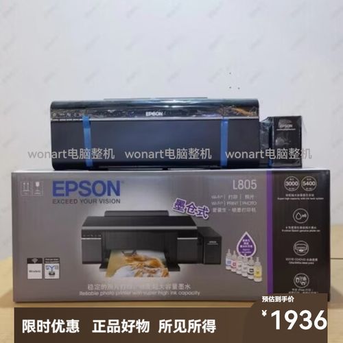 l805打印机连接手机