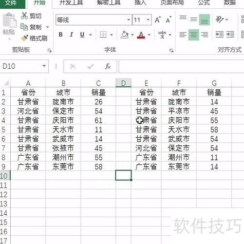 怎样筛选出重复的日期