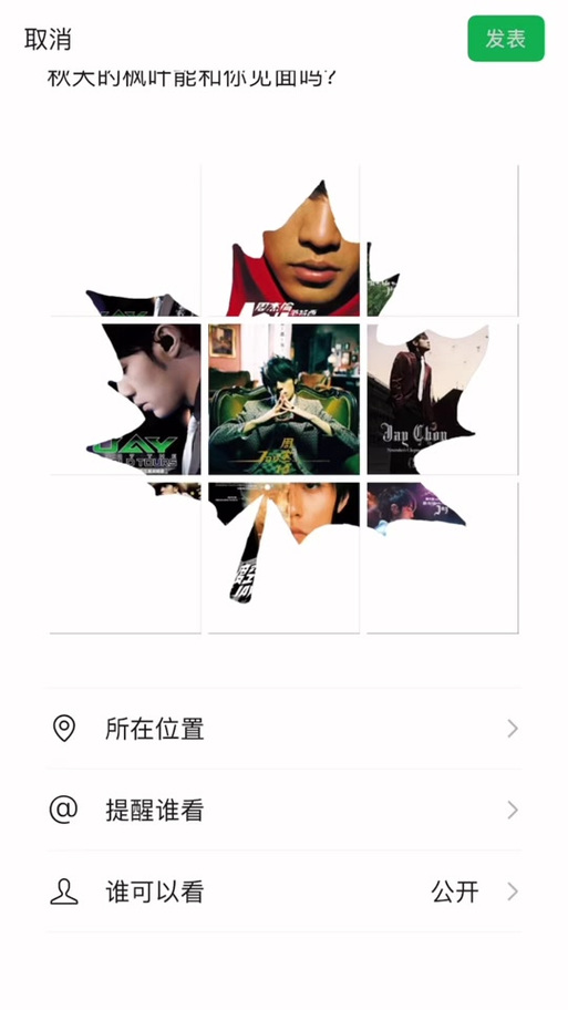 发朋友圈的九宫格图片是如何制作的