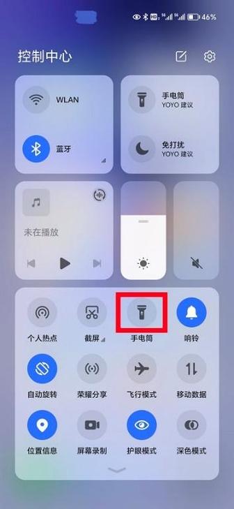 荣耀手机手电筒快捷键