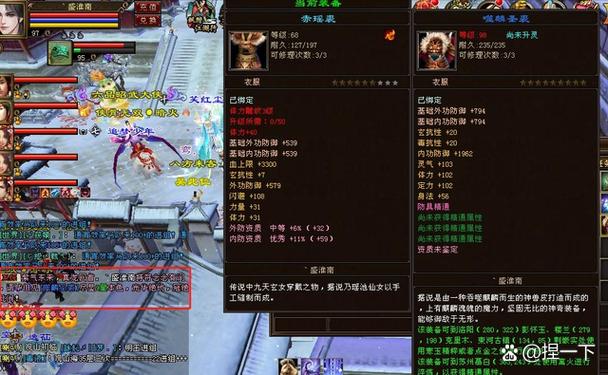 天龙八部升级经验表