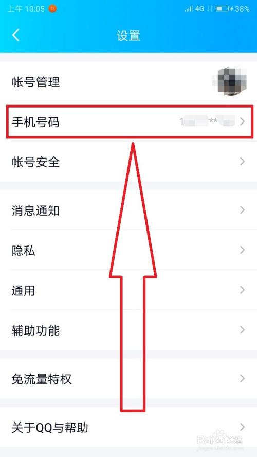 怎样不用密码登录别人的qq手机