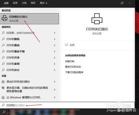 打印机怎么调节打印设置