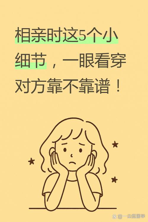 相亲怎么快速增进感情