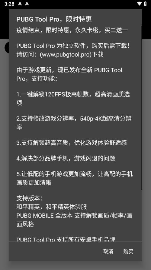 pupgtool画质助手下载