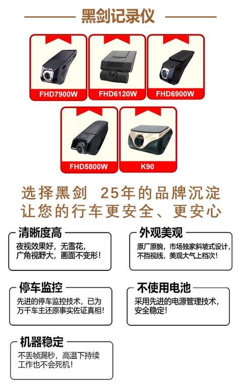 黑剑行车记录仪说明书