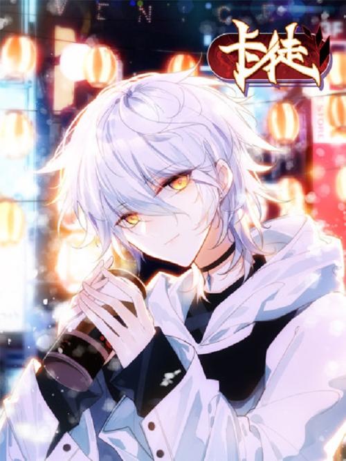 卡徒漫画下拉式