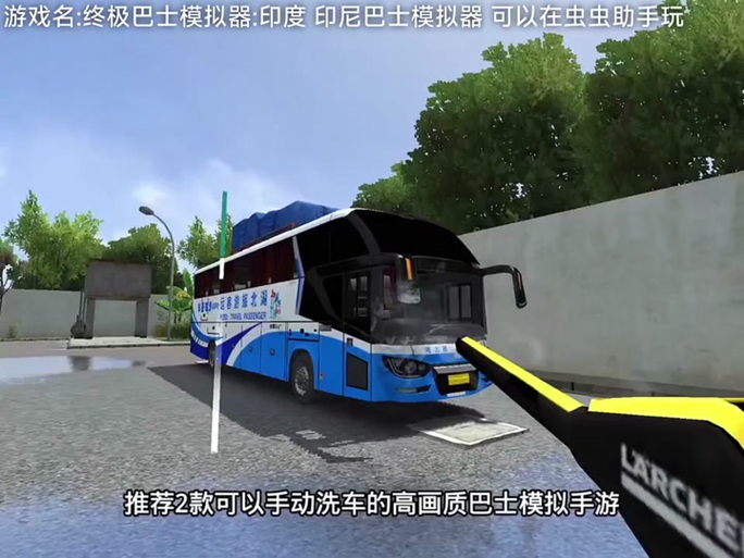 终极巴士模拟器MOD修改器