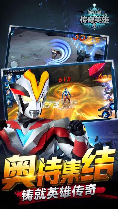 华为破解版奥特曼传奇英雄